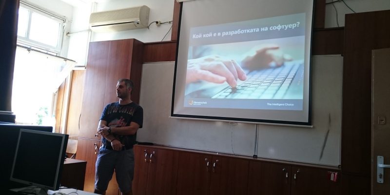 Немечек България за професионалните роли в разработката на софтуер