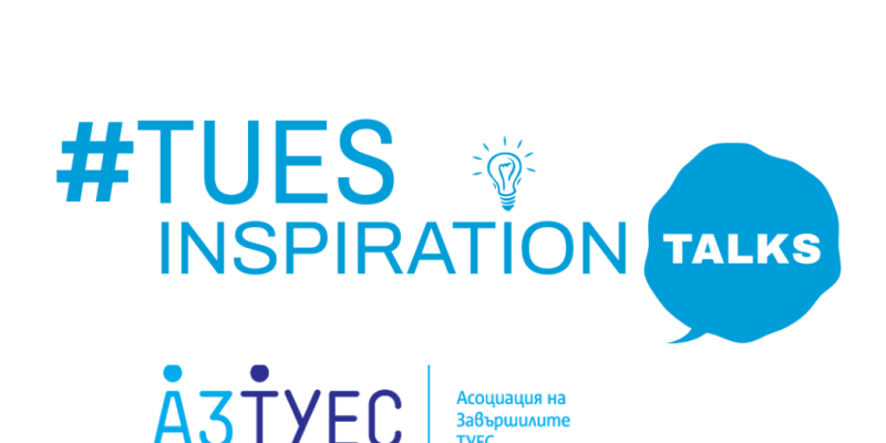 #TUESinspirationTalks – Епизод 4 “Пътят на ИТ специалиста” с Experian Bulgaria
