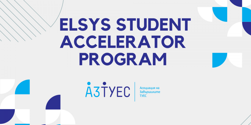 Elsys Student Accelerator Program