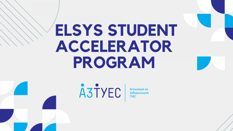 Elsys Student Accelerator Program
